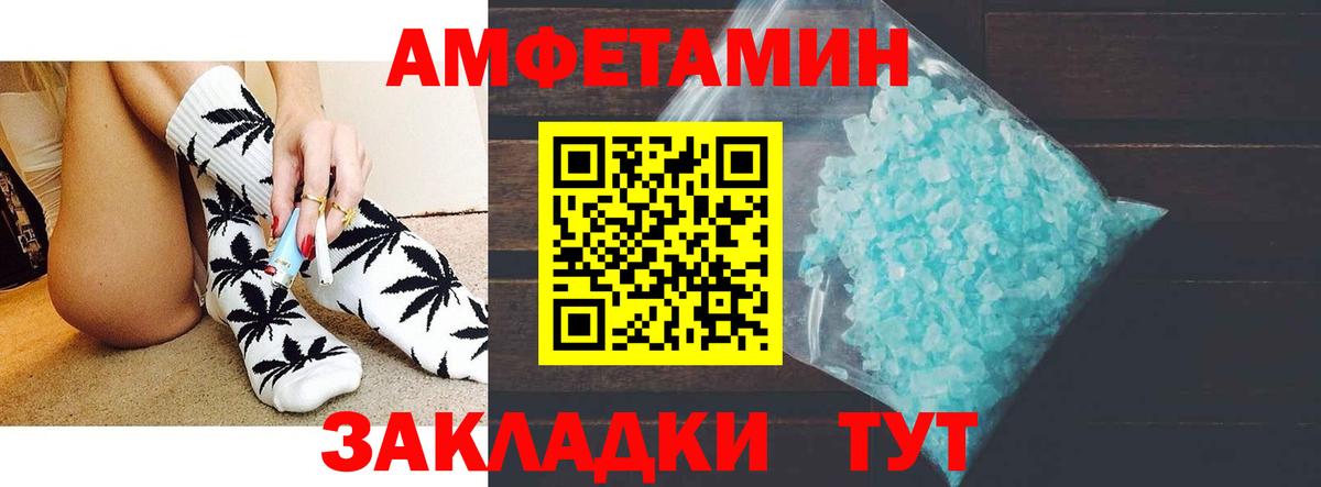 Амфетамин 98% Миллерово