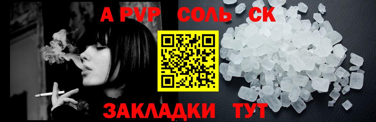 Alpha-PVP крисы CK  А ПВП Crystall  Вход с VPN  Alpha-PVP Crystall  где купить наркоту  Миллерово 