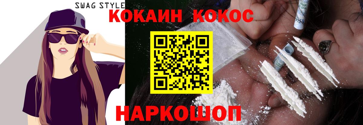 Cocaine Перу  где купить   Вход с VPN  Миллерово  COCAIN FishScale 