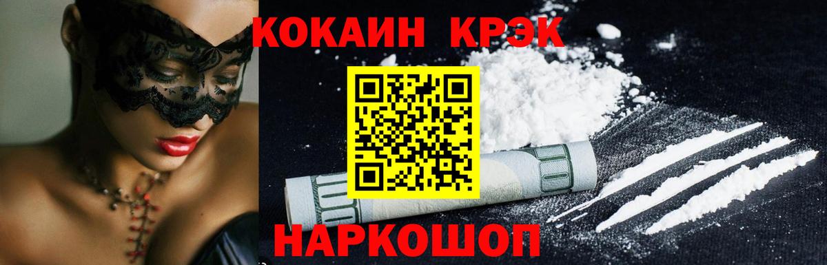 КОКАИН VHQ Миллерово