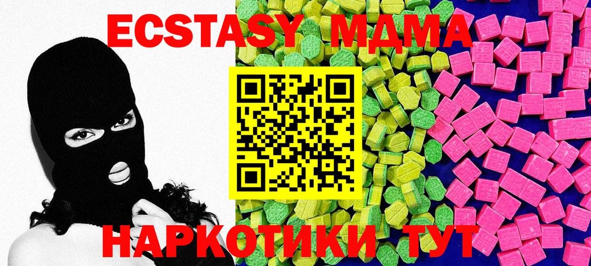 Ecstasy диски Миллерово