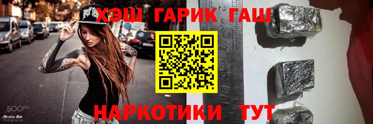 Миллерово  ГАШ хэш  Вход с VPN  ГАШ ice o lator 