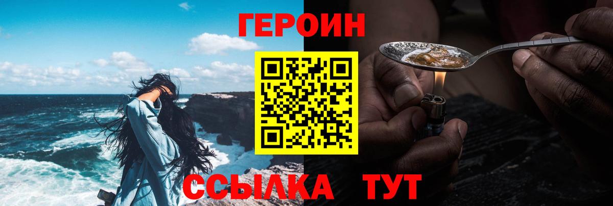 Героин  Вход с VPN  Миллерово  ГЕРОИН белый 