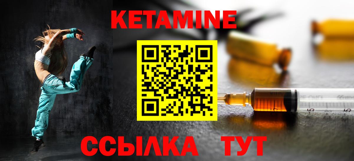 Кетамин ketamine  Вход с VPN  Миллерово 