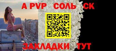 молекула духа Гай