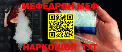 меф Гагарин