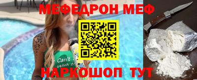 меф Гагарин