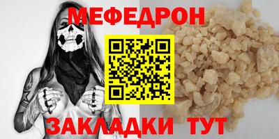 меф Гагарин