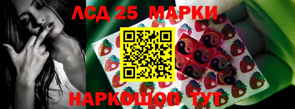 LSD-25 экстази кислота Миллерово