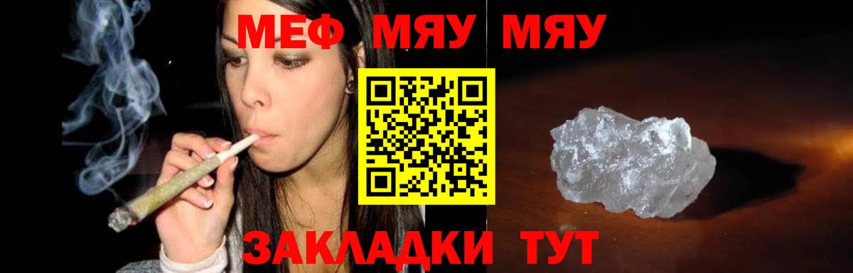 МЕФ кристаллы  Мефедрон  hydra вход  Меф 4 MMC  Вход с VPN  Миллерово 