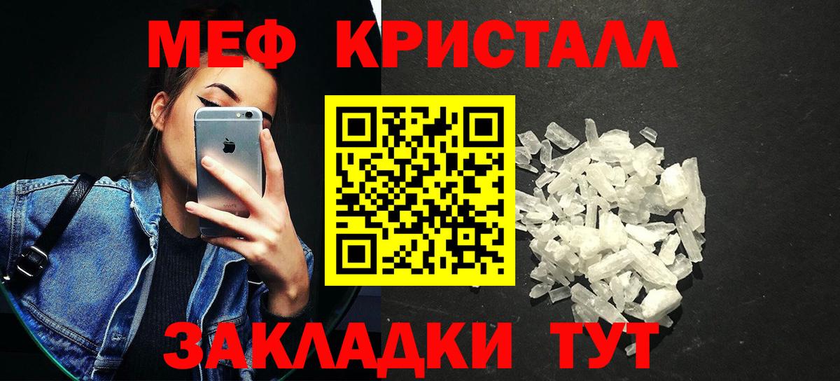Мефедрон мука Миллерово