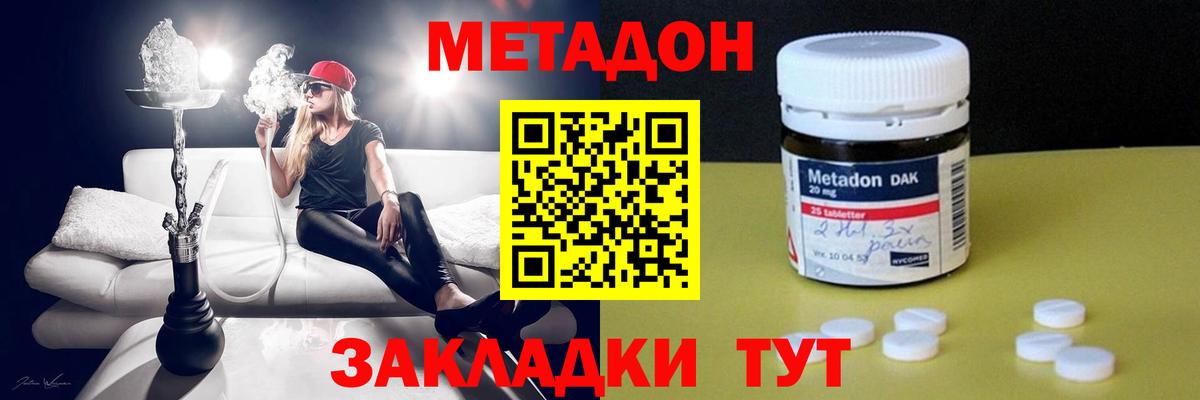 Метадон белоснежный  Вход с VPN  Миллерово  Метадон VHQ 