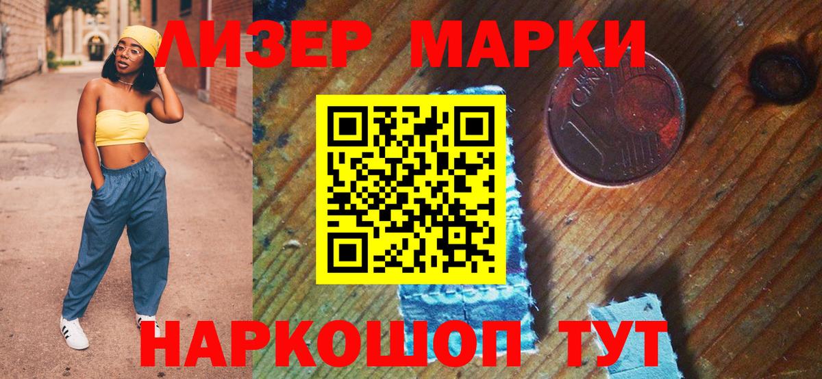 Миллерово  Марки N-bome 1,5мг  Марки 25I-NBOMe  Вход с VPN 