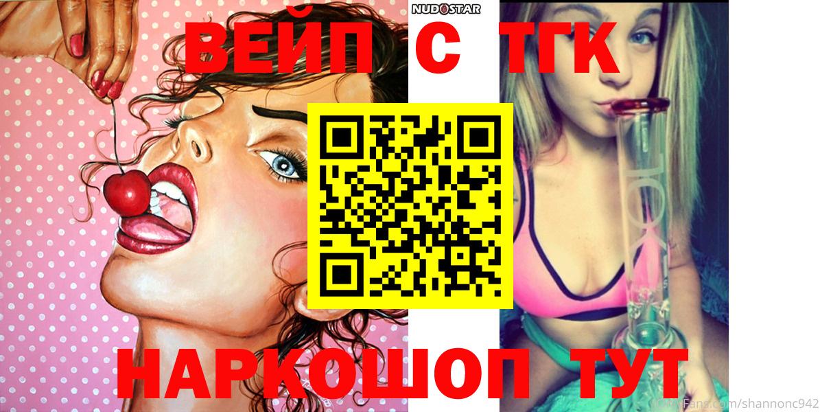 Дистиллят ТГК THC oil  Вход с VPN  Дистиллят ТГК вейп  Миллерово 