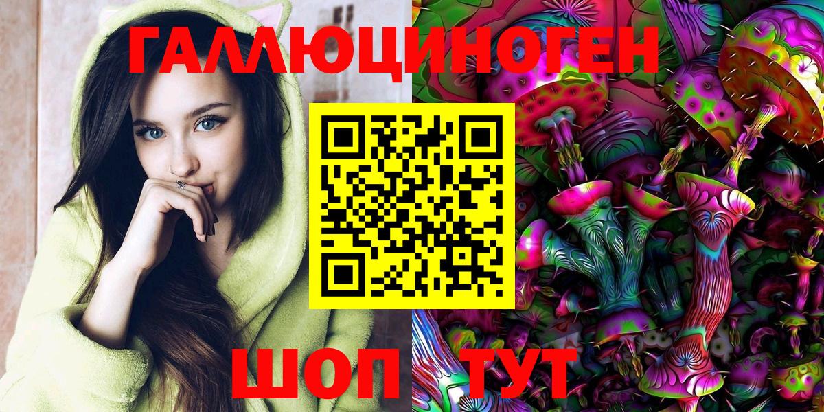 Галлюциногенные грибы Psilocybine cubensis  Вход с VPN  Миллерово 